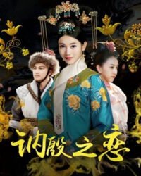Tình yêu trong âm dương