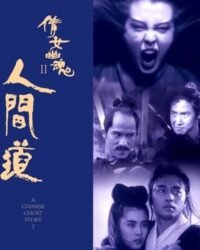 Thiện Nữ U Hồn 2