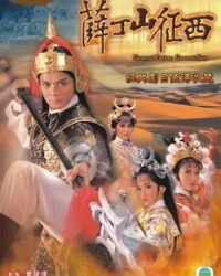 Tiết Đình San Và Phạm Lê Hoa