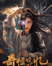Ký Ức Kỳ Lạ